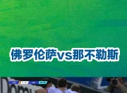 谁笑到最后欧洲杯？各队斗志昂扬决战赛场