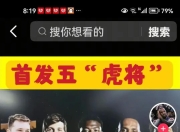 雄鹿队球员出现争执，球队内部纷争影响战绩的简单介绍