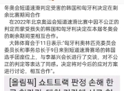 詹姆斯赛事官方发布赛事规则更新新规，德国队争议不断！的简单介绍