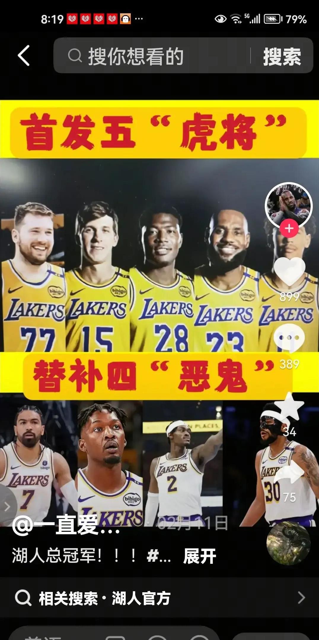 雄鹿队球员出现争执，球队内部纷争影响战绩的简单介绍