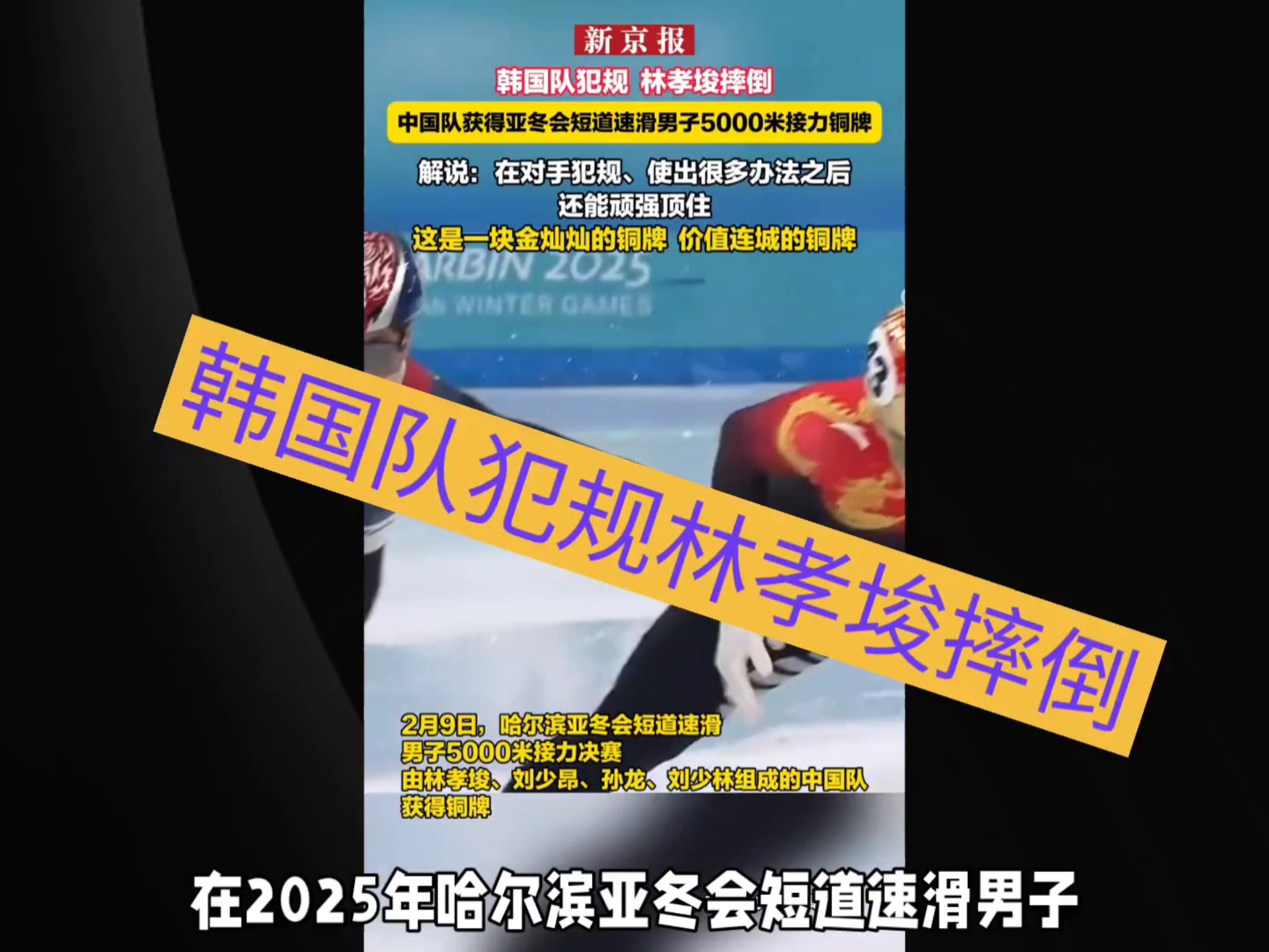 直击现场！半决赛中韩国队如何完成终止连败？的简单介绍