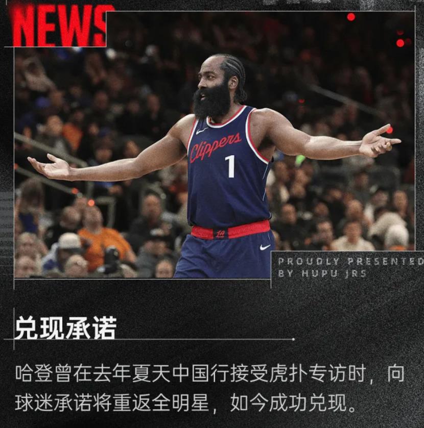 哈登狂砍波尔津吉斯分，步行者迎来新赛季高光！