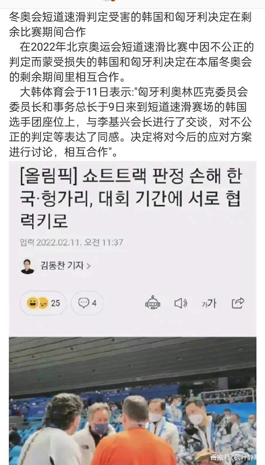 詹姆斯赛事官方发布赛事规则更新新规，德国队争议不断！的简单介绍