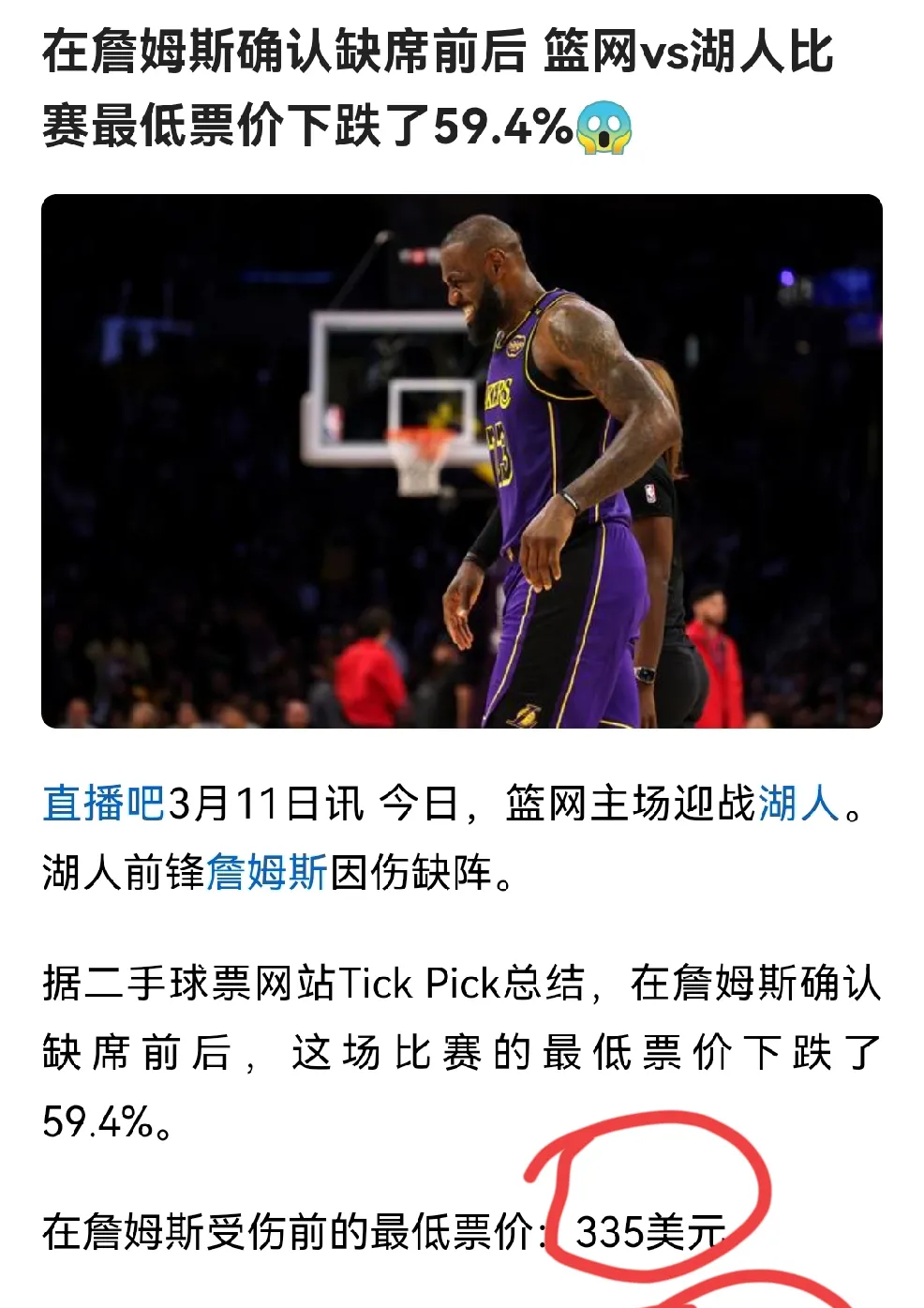 詹姆斯赛事官方发布赛事规则更新新规，德国队争议不断！的简单介绍